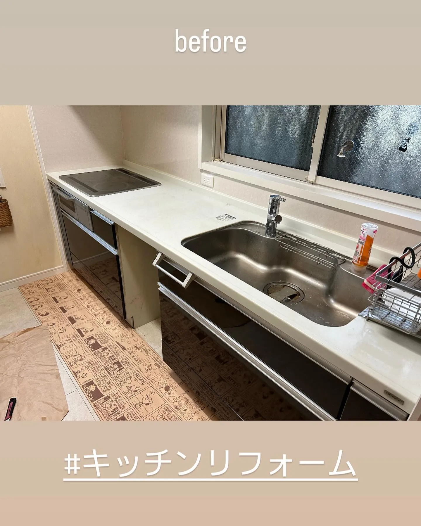 キッチンリフォーム